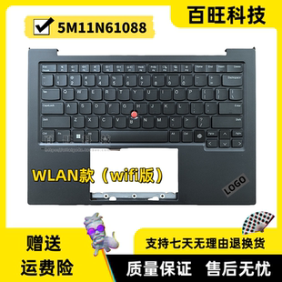适用thinkpad X1 carbon 12th gen12 C壳 WLAN款 WWAN款 外壳5M11N61088 5M11N61125 5M11N61162 5M11N61199