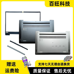 C殼 14IKB 適用聯(lián)想 B殼 威6 A殼 D殼 V530S 軸蓋 外殼