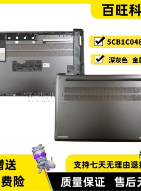 适用联想 ideapad 5 Pro-14ITL6 ACN6 AIR14+ 2021 D壳5CB1C04842