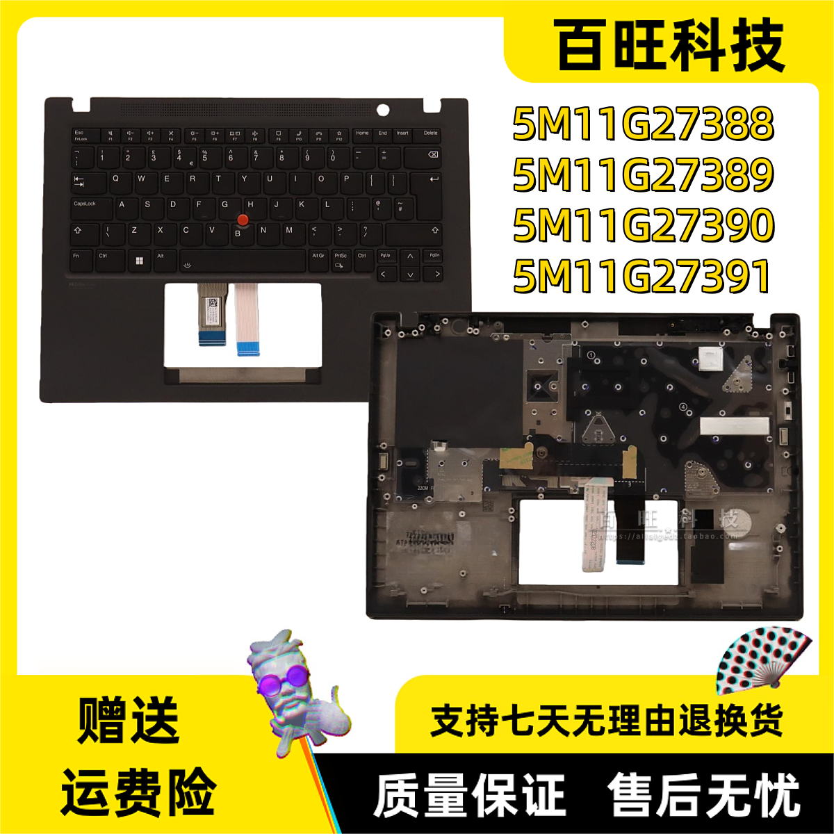 thinkpadT14SGen3C壳外壳