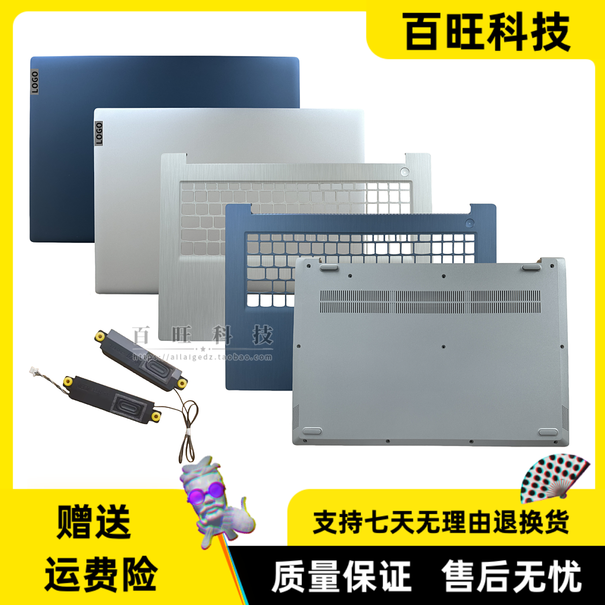 适用联想 Ideapad 3-17IIL05 S350-17ADA 17S-IML 2020 A壳C壳D壳