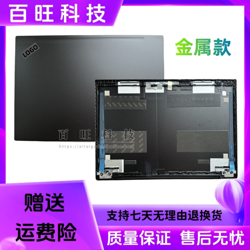 ThinkpadL14Gen1Gen2外壳