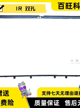 适用联想 ThinkPad L13 YOGA Gen3/4 B壳 L13 屏框 双孔 IR 外壳