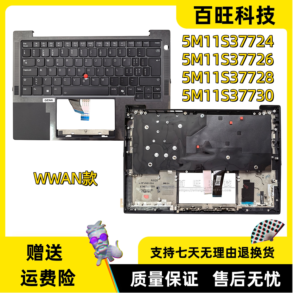 适用联想Thinkpad T14S Gen 6 C壳 键盘 主机上盖 WWAN款 外壳5M11S37724 5M11S37726 5M11S37728 5M11S37730