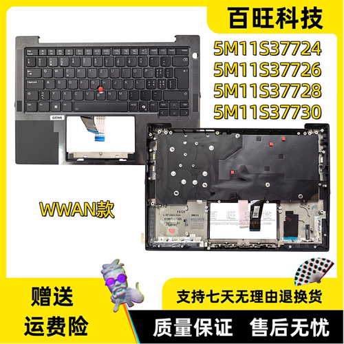 thinkpadT14SGen6C壳外壳