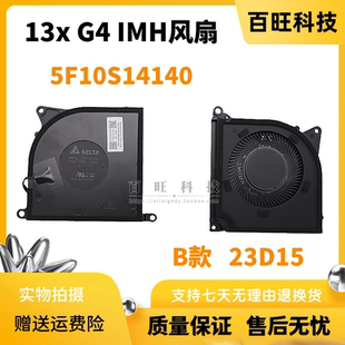5F10S14140 适用联想ThinkBook IMH 散热风扇5F10S14139 13x