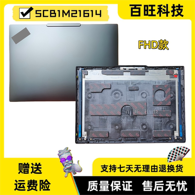 thinkpadT14Gen5A壳外壳