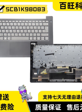 适用联想 扬天 V14 G4 AMN C壳 键盘壳 总成 5CB1K98083 外壳