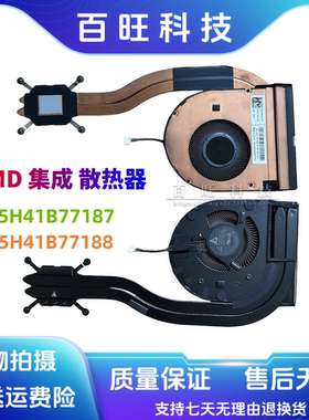 适用联想ThinkPad T14 P14s Gen2 风扇 AMD 散热器 5H41B77187/8