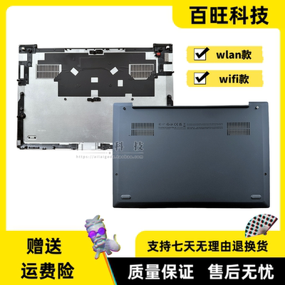 thinkpadX112thD壳外壳