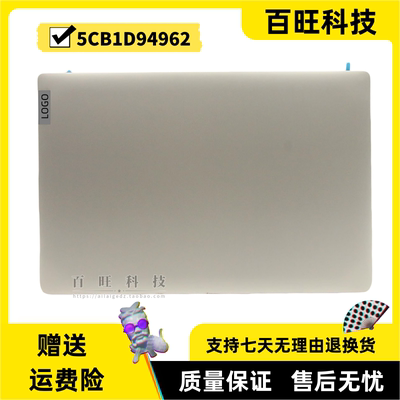 适用联想Ideapad 1 14IJL7 14ALC7 IAU7 IGL7  A壳外壳5CB1D94962
