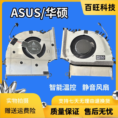 适用全新原装 ASUS 华硕无畏15 X1502ZA1260 2022 散热风扇