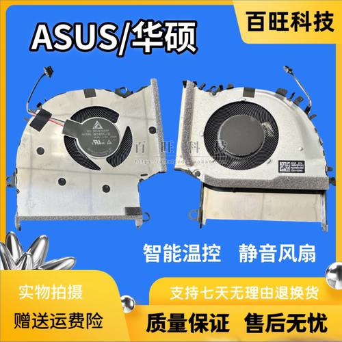 适用 ASUS华硕X1502ZA1260 X1502Z X1502ZA1240-0DASXBJX10风扇