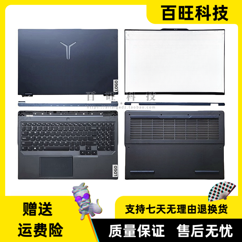 使用联想Y9000P R9000P IRX8 ARX8 2023 A壳 B壳 C壳 D壳轴盖压条