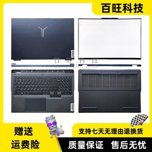 ARX8 2023 A壳 使用联想Y9000P C壳 IRX8 B壳 D壳轴盖压条 R9000P