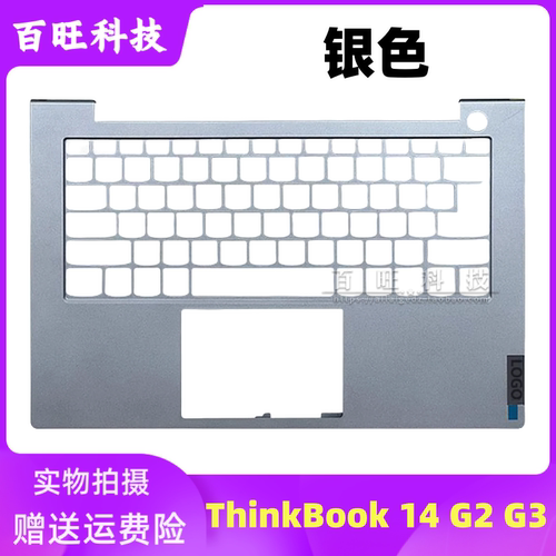 Thinkbook14G2G3笔记本外壳
