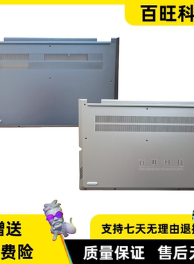 适用联想 ThinkBook 14s Yoga ITL D壳 主机下盖 外壳 5CB1B37198