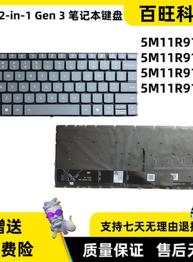 适用联想13w 2-in-1 Gen 3 笔记本键盘 背光键盘 5M11R91293 5M11R91294 5M11R91346 5M11R91347
