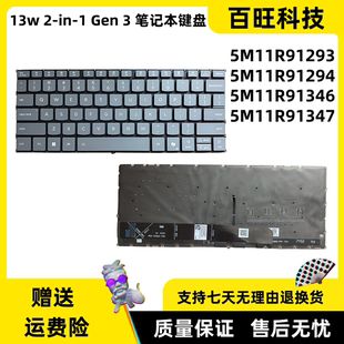 5M11R91294 5M11R91347 笔记本键盘 背光键盘 Gen 5M11R91346 适用联想13w 5M11R91293