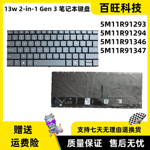 联想13w2-in-1Gen3键盘