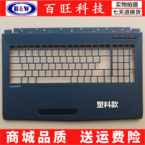 此链接为GL62 GP62 C壳（主机上盖，黑色，塑料款），全新带条码。