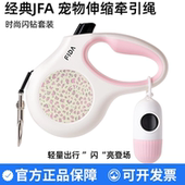 菲达FIDA遛狗牵引绳遛狗绳自动伸缩牵引绳狗狗牵引绳狗绳