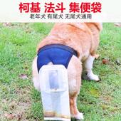 老狗狗兜屎袋接屎神器接屎袋老龄犬集便裤 大便失禁拾便袋粪便袋