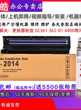 适用理光MP3350硒鼓2510 2550 3010 3025 3030 2851 3351载体仓件