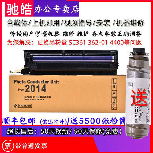 适用理光MP3350硒鼓2510 2550 3010 3025 3030 2851 3351载体仓件