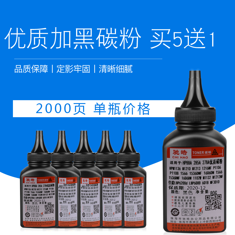 适用佳能MF3112 CRG-U 3220 3222 5630 3110硒鼓碳粉EP26 800墨粉