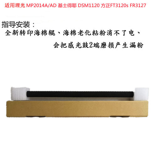 转印清理棉导电性好护鼓芯不漏粉