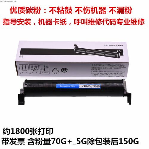 驰皓松下碳粉KXFAC415CNKXMB2038 2003 2008 2083 2033CN 416墨粉