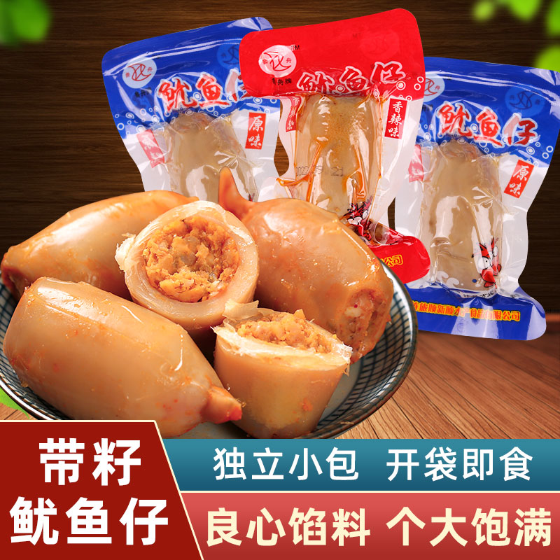 鲁舟带籽鱿鱼仔500g散装原味香辣味休闲零食即食小海鲜大连特产使用感如何?