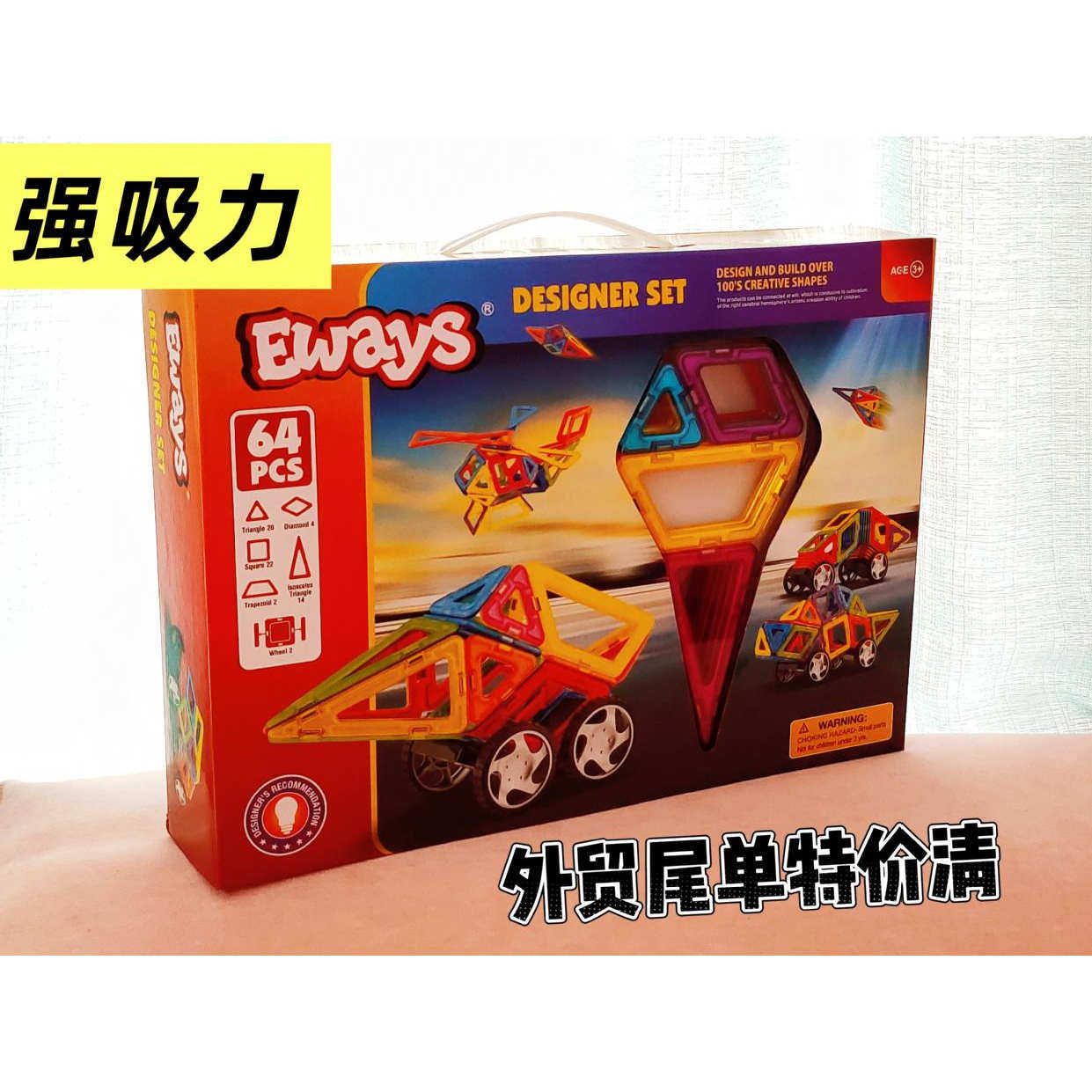 强吸力磁力片积木玩具64片小车儿童益智拼搭拼图飞机男女孩3礼物6