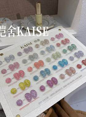 恺舍美博会新款20色云锦烟花碎钻爆闪仙女百搭碎钻美甲店用甲油胶