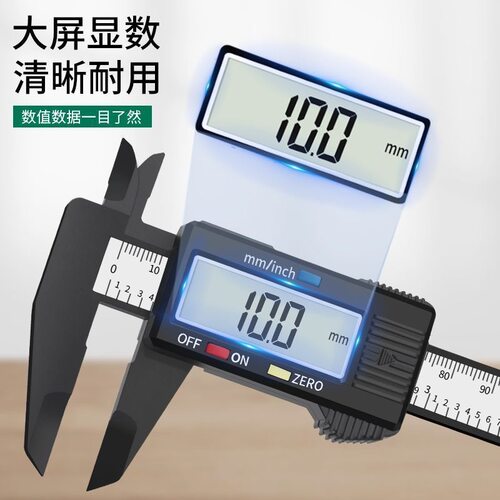 高端电子数显高精度游标文玩珠宝小型袖珍玉石测量翡翠手镯小精准