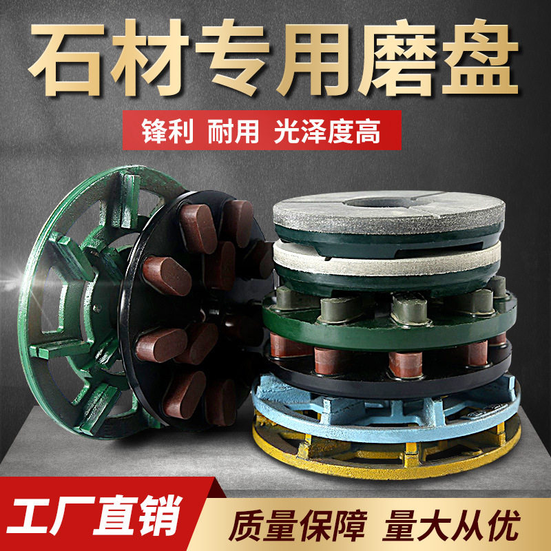 高端石材板材手扶大磨机花岗岩墓碑水磨片金刚石铁磨盘树脂黑白抛