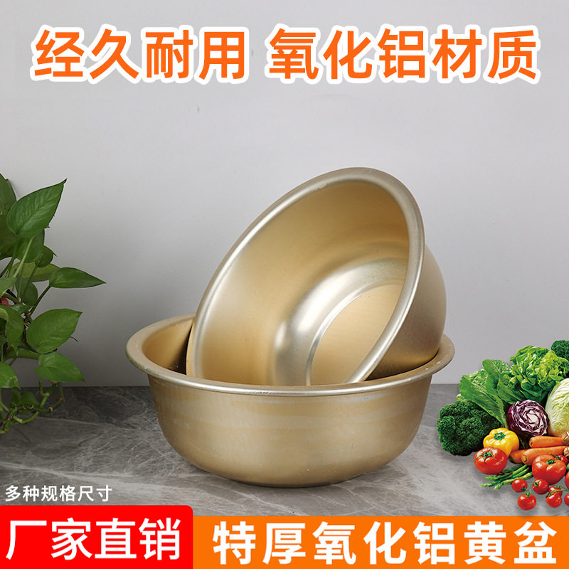 高端老式加厚氧化黄铝盆大盆家用厨房大铝盆洗菜盆熬药猫盆洗衣脸