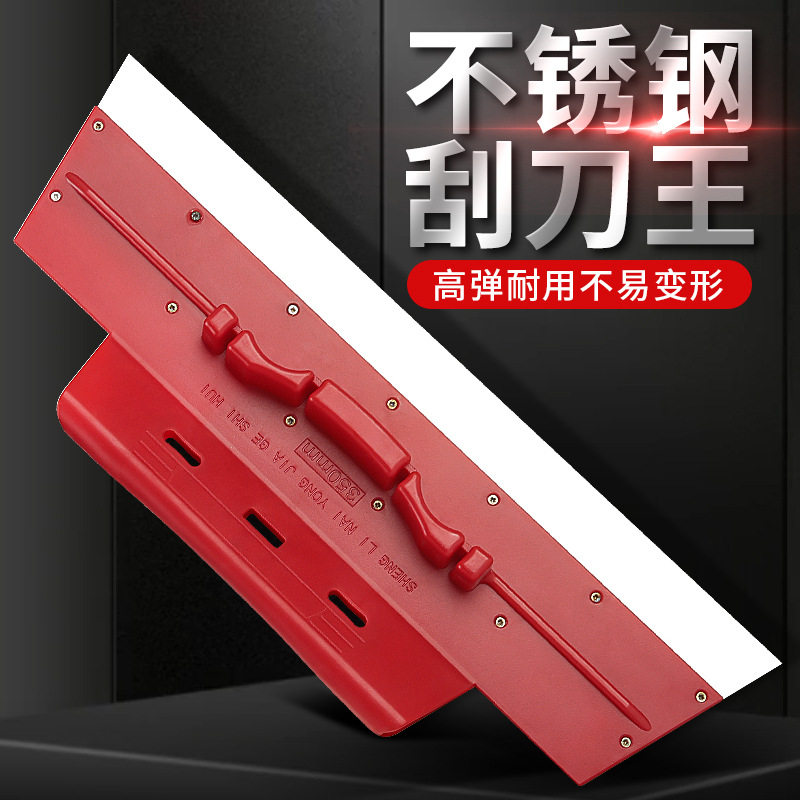 高端不锈钢刮板刮刀刮腻子铲刀刮大白抛光刀刮原子灰工具神器油漆