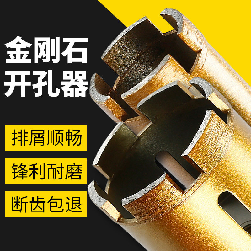 高端大理石开孔器花岗岩石英石材钻孔专用钻头石头花盆鹅软石打孔