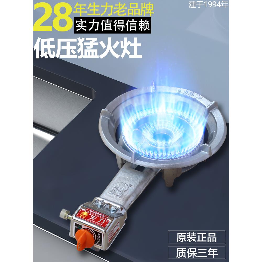 高端正品煤气灶猛火灶商用炉头中低压液化气天然气熄火保护燃气灶