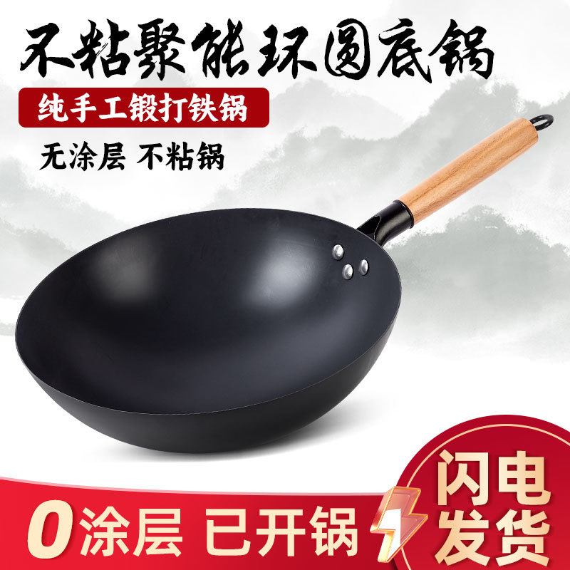 高端炒菜锅传统铁锅不粘聚能环圆底锅家用不粘无涂层锅燃气灶适用
