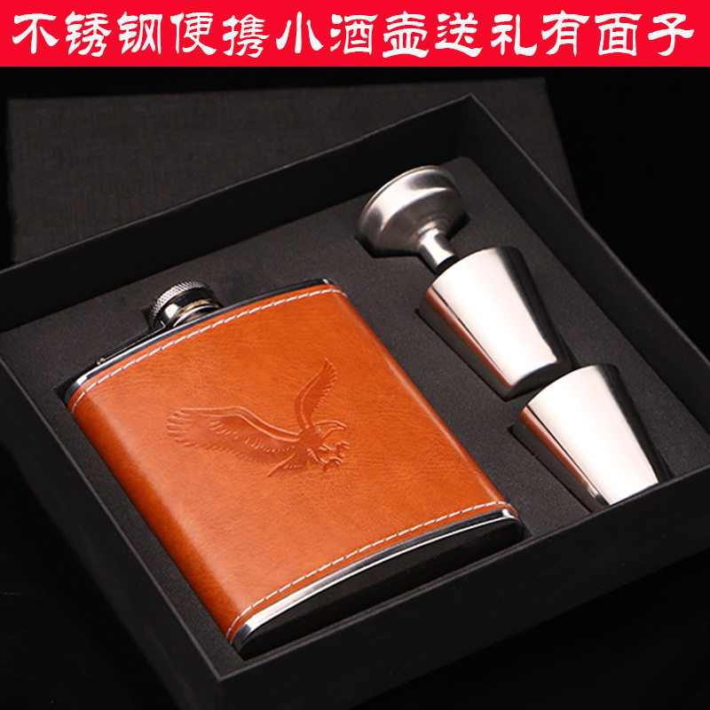 高端7盎司8不锈钢酒壶套装 便携式随身小酒壶7oz礼盒酒瓶约半斤白