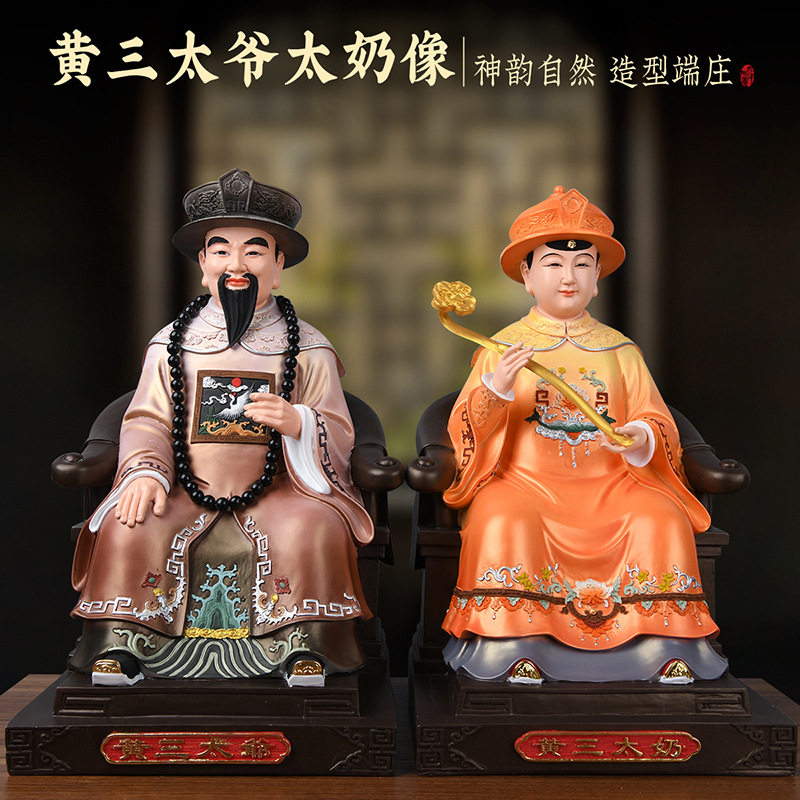 树脂高端黄三太爷黄三太装饰摆件