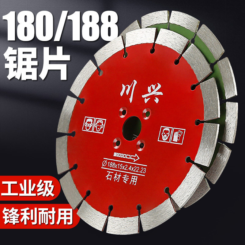 高端188石材切割片180加宽金刚石锯片花岗岩石雕开墙槽专用锋利耐