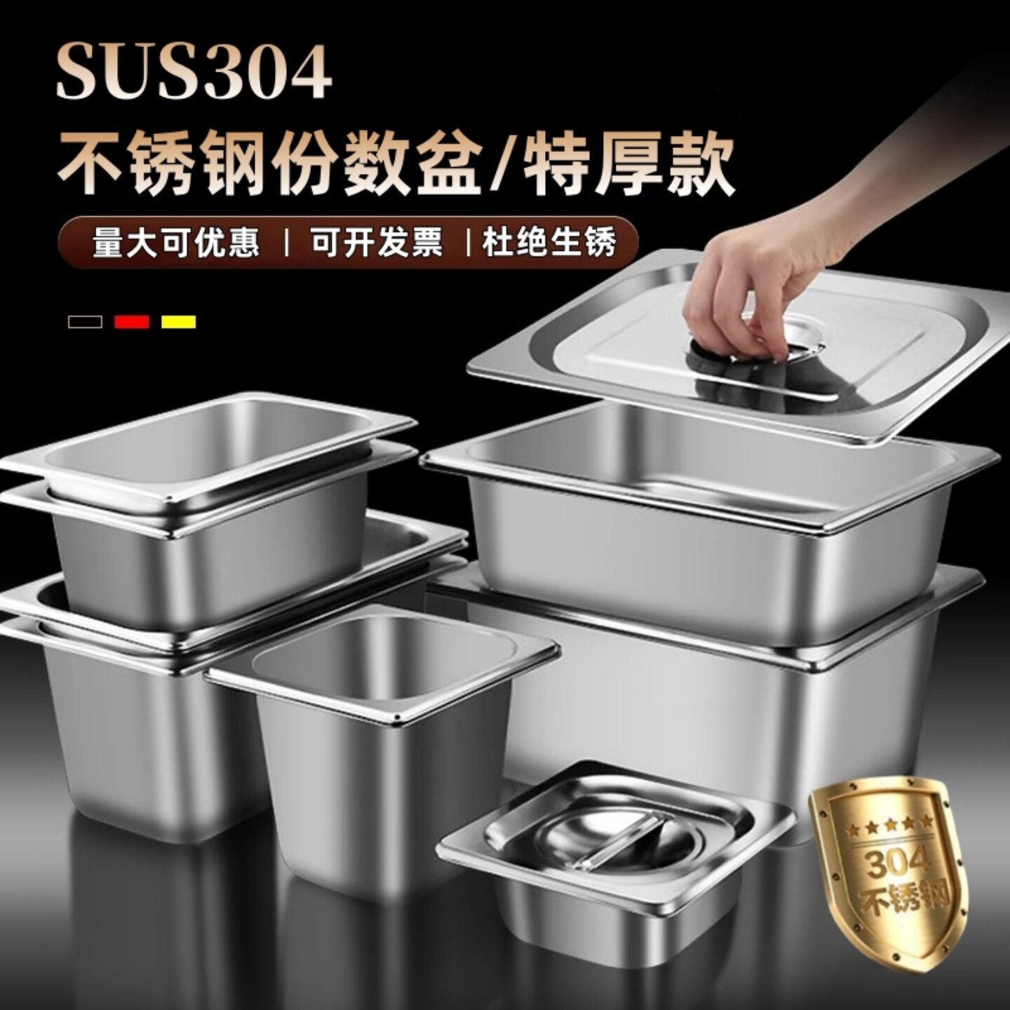 高端不锈钢份数盆长方形盆奶茶店麻辣烫方盆食堂餐盆份数盒盛菜盆