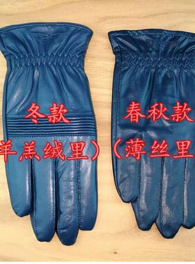 正品02冬飞春秋真皮手套 蓝色保暖羊羔毛绒山羊皮手套