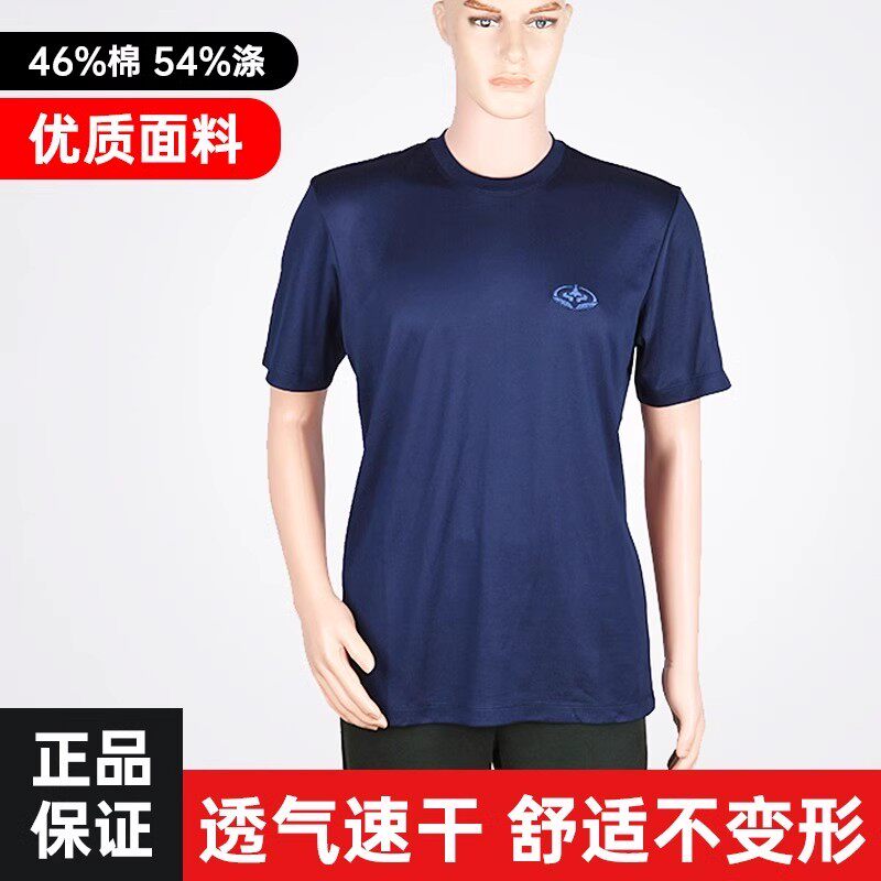 正品夏季速干地勤圆领衫藏青色短袖机务工作服户外透气运动T恤衫