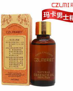 采姿兰玛卡男士30ml芳香防伪精油