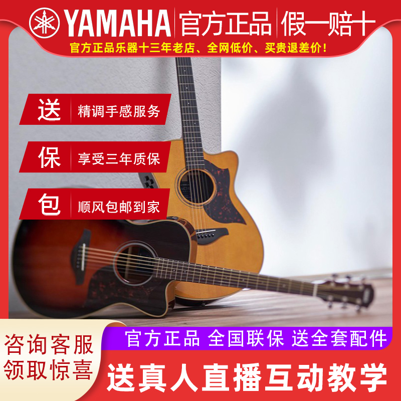 YAMAHA雅马哈A1R/A3R/AC3R/A5R全单板民谣电箱木吉他表演舞台演出 乐器/吉他/钢琴/配件 吉他-民谣吉他 原图主图